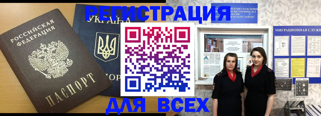 прописка для школы в Богородицке